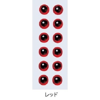 バスデイ 3Dアイシール 6mm レッド