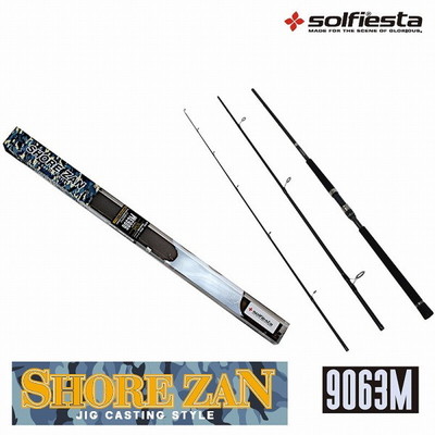ソルフィエスタ SHORE ZAN(ショアザン) 963M (スピニング 3ピース) ショアジギング ショアジグロッド