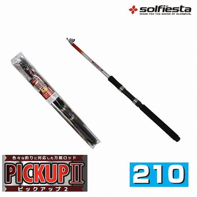 ソルフィエスタ PICKUP(ピックアップ)II ちょい投げ 210 (モバイルロッド 堤防)