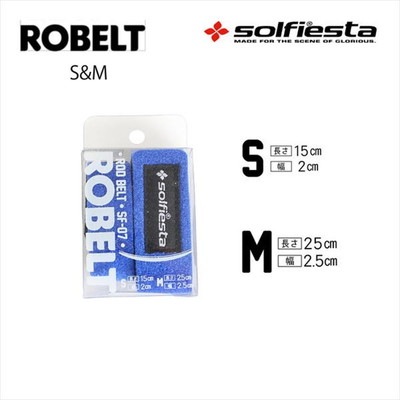 ソルフィエスタ ROBELT(ロベルト) S&M SF-07 ブルー