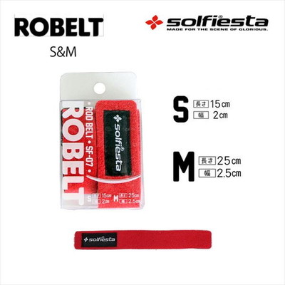 ソルフィエスタ ROBELT(ロベルト) S&M SF-07 レッド