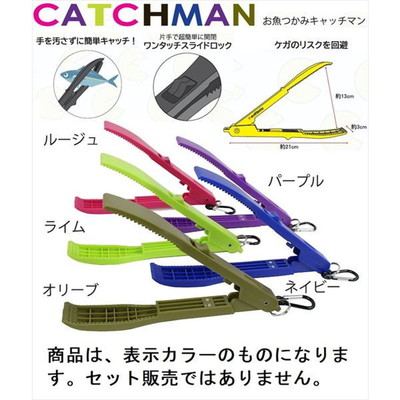 ソルフィエスタ キャッチマン ルージュ