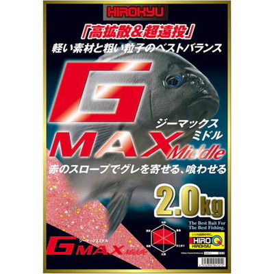 ヒロキュー エサ G MAX ミドル 2.0kg