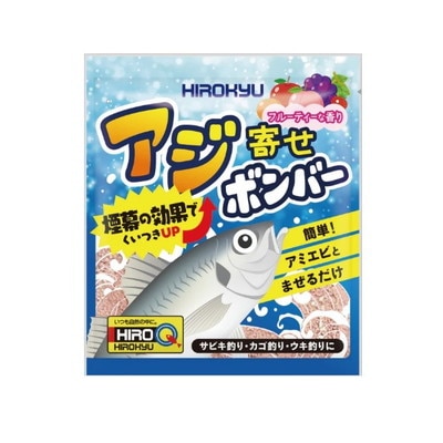 ヒロキュー エサ アジ寄せボンバー