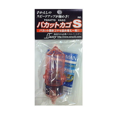 サニー商事 サニーパカットカゴ S コマセカゴ