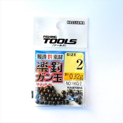 景山産業　楽釣ガン玉　２ オモリ