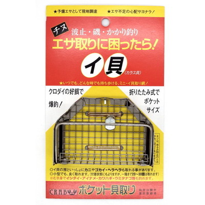 プロマリン 磯用品 ポケット貝取り