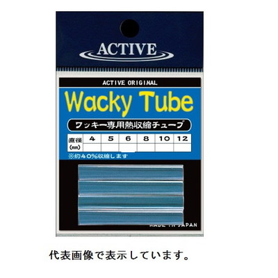 アクティブ　ワッキーチューブ　クリア　Ｗａｃｋｙ　Ｔｕｂｅ　６ｍｍ