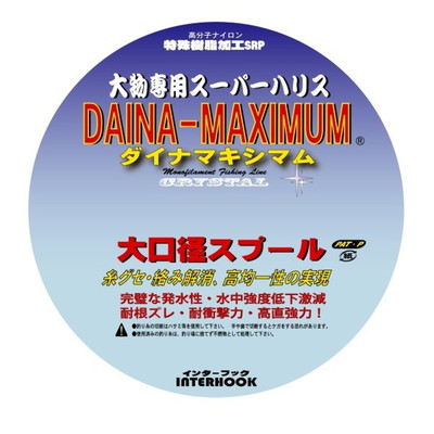 インターフック ハリス ダイナマキシマム クリスタル 50号50m