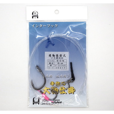 インターフック 仕掛け 遊動孫針 イカ餌対応 50-3m 黒GT25・黒HK18