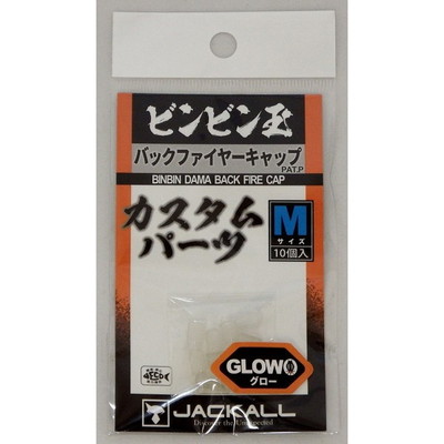 ジャッカル　バックファイヤーキャップ　Ｍ／グロー