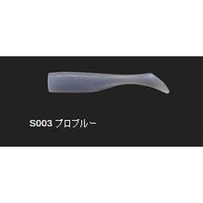 DUO ハウルシャッド 3-3/4インチ S003 プロブルー