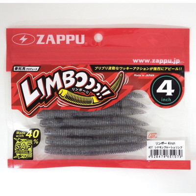 ザップ ワーム リンボー4インチ ♯07 シナモンブルーシュリンプ