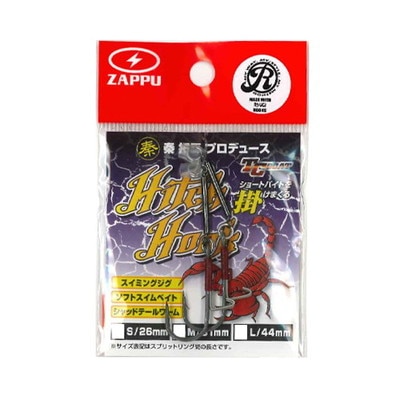 ザップ ヒッチフック #S
