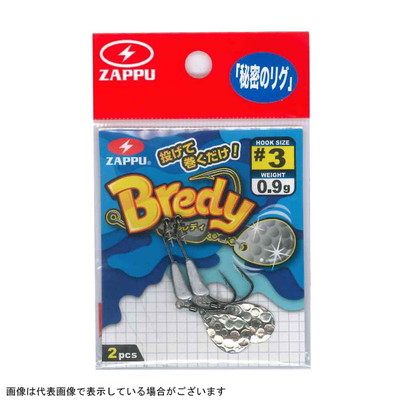 ZAPP(ザップ) ブレディー #3 0.9g コロラド