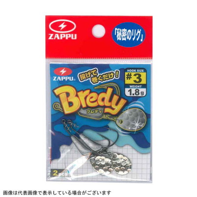 ZAPP(ザップ) ブレディー #3 1.8g コロラド