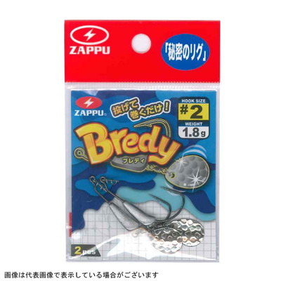 ZAPP(ザップ) ブレディー #2 1.8g コロラド