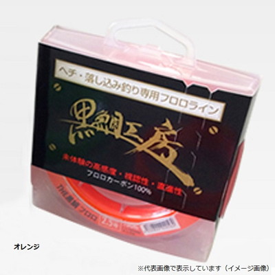 黒鯛工房 THE黒鯛 フロロ 100m-2号 オレンジ