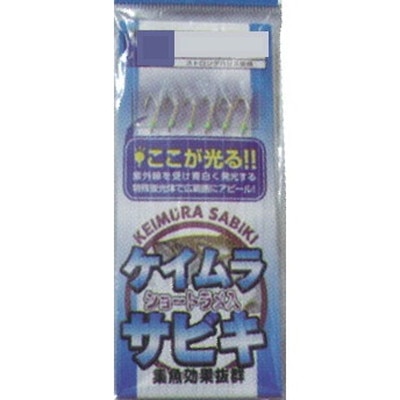 マルシン漁具 サビキ仕掛け ケイムラサビキ 8号