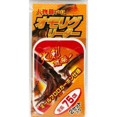 マルシン漁具 仕掛け オモリグリーダー 75cm (2セット入)