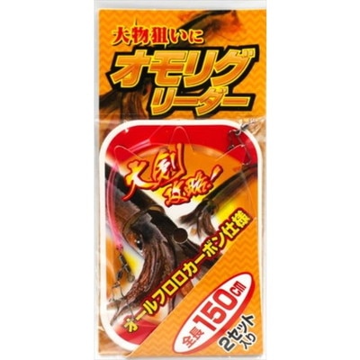 マルシン漁具 仕掛け オモリグリーダー 150cm (2セット入)