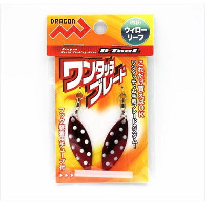 マルシン漁具 ワンタッチブレードウイローリーフ (2個入 ) レッドドッドグロー