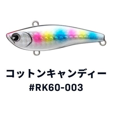 ima アイマ ライキリ60 #RK60-003 コットンキャンディー シーバスルアー