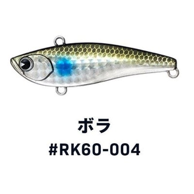 ima アイマ ライキリ60 #RK60-004 ボラ シーバスルアー