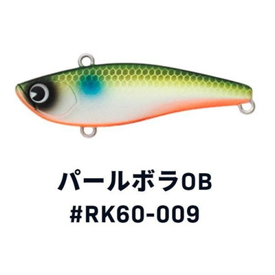 ima アイマ ライキリ60 #RK60-009 パールボラOB シーバスルアー