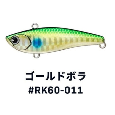ima アイマ ライキリ60 #RK60-011 ゴールドボラ