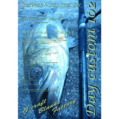 セブンセンス　モンスタージェッティＳＲ　ＭＪＳー１０２２ーＳＲ