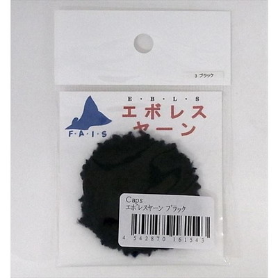 キャップス Caps フライ用品 エボレスヤーン ブラック
