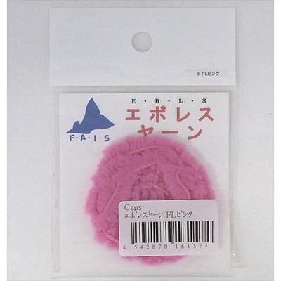 キャップス Caps フライ用品 エボレスヤーン FLピンク