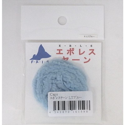 キャップス Caps フライ用品 エボレスヤーン LTブルー