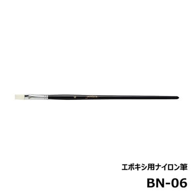 ジャストエース BN-06 エポキシ用ナイロン筆 平筆