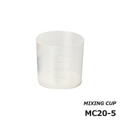 ジャストエース MC20-5 エポキシミキシングカップ
