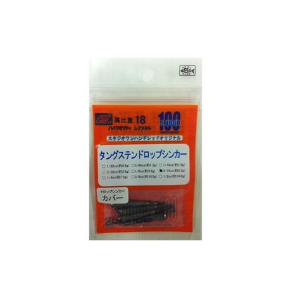 スタジオ100 ドロップタイプカバー F 3/16oz 5.3g シンカー