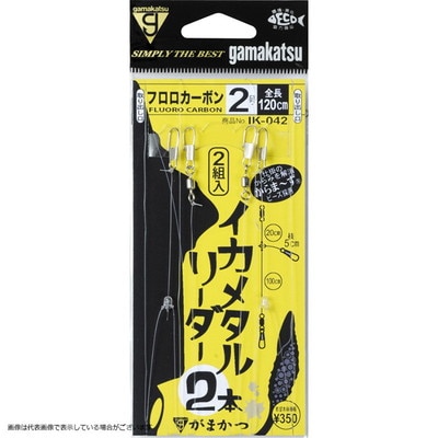 がまかつ イカメタルリーダー 2本 IK042 2-0