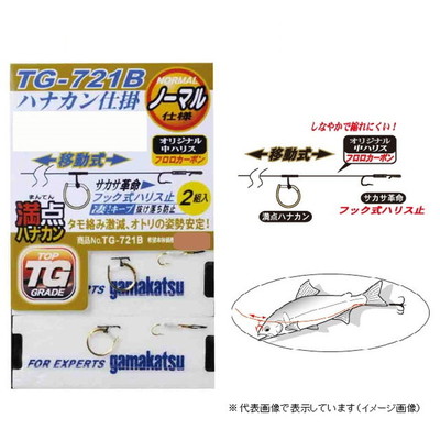 ガマカツ 満点ハナカン仕掛 新 6-0.8 鮎仕掛