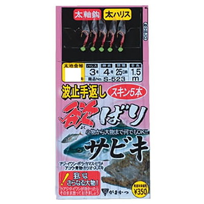 がまかつ S523 波止 手返シ欲バリサビキ 6-3 サビキ仕掛け