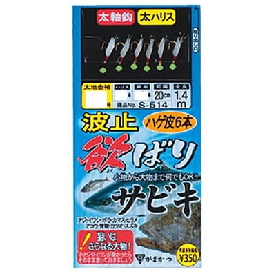 ガマカツ S514 波止欲バリサビキ 7-4 サビキ仕掛け