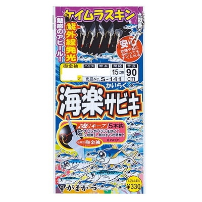 がまかつ S141 海楽サビキ 7-1.5 サビキ仕掛け