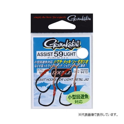 がまかつ アシスト59 ライト 2 アシストフック