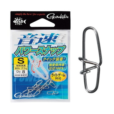 がまかつ 音速パワースナップ 1(S) スナップ・リング