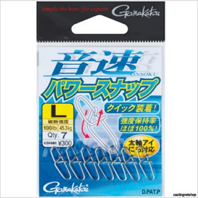 がまかつ 音速パワースナップ(徳用) 0.5(SS) スナップ・リング