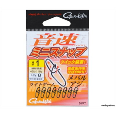 がまかつ　音速ミニスナップ　１ スナップ・リング