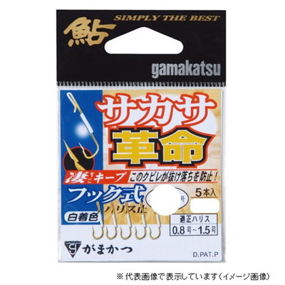 がまかつ (バラ) 新 サカサ革命(フック式) 3 サカサバリ