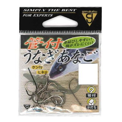 がまかつ 管付ウナギ・アナゴ 茶 15号 針