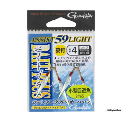 がまかつ アシスト59 ライト ベイトプラス #6