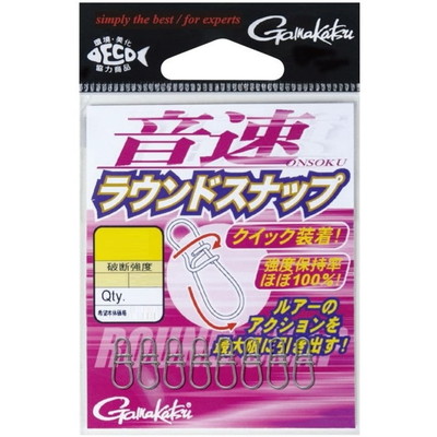 がまかつ 音速ラウンドスナップ SS スナップ・リング